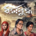 Bengali Movies OTT Platforms