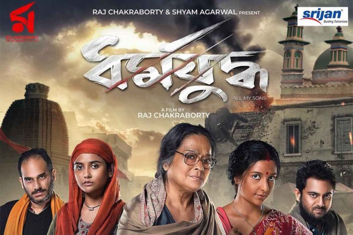 Bengali Movies OTT Platforms