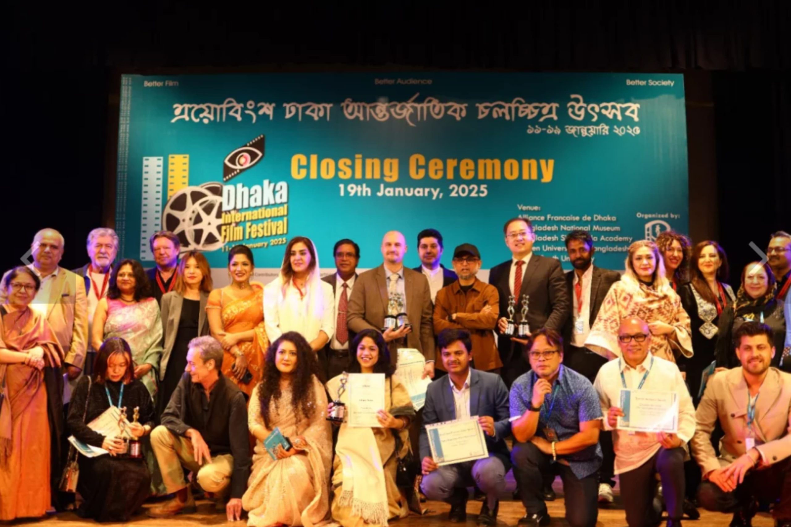 Dhaka International Film Festival 2025